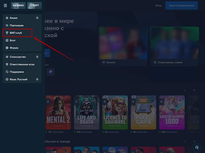 Главная страница казино